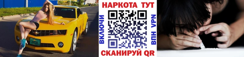 Наркошоп купить Вейп ТГК  Cocaine  APVP  МАРИХУАНА  МЕФ  ГАШ  Куйбышев