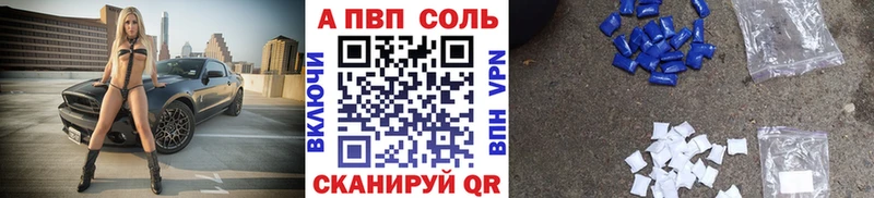 Купить закладки  Куйбышев  A PVP СК КРИС 