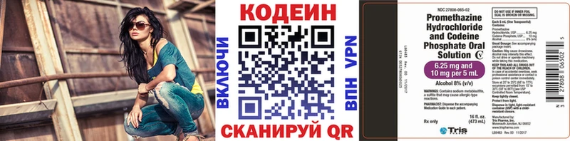 Кодеиновый сироп Lean напиток Lean (лин)  Купить закладки  Куйбышев 