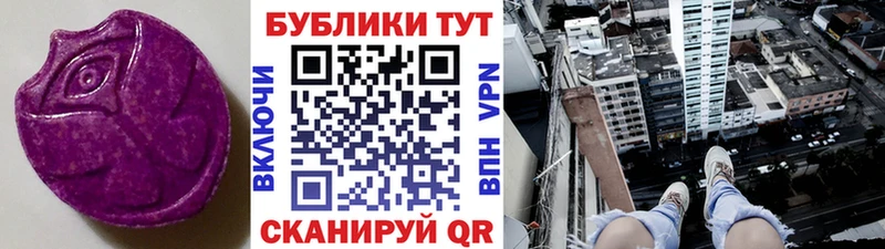 Экстази Дубай  Купить  Куйбышев 