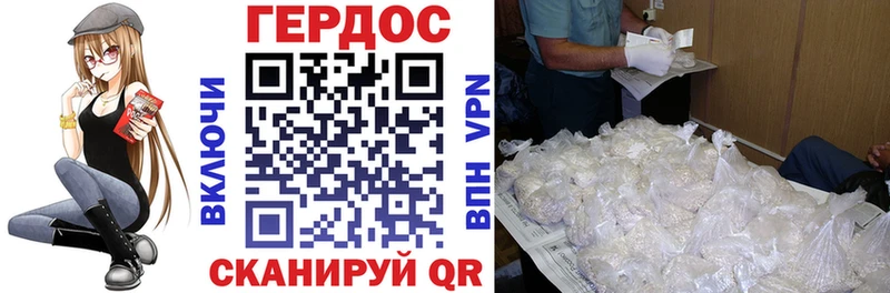 ГЕРОИН Heroin  Купить где  Куйбышев 