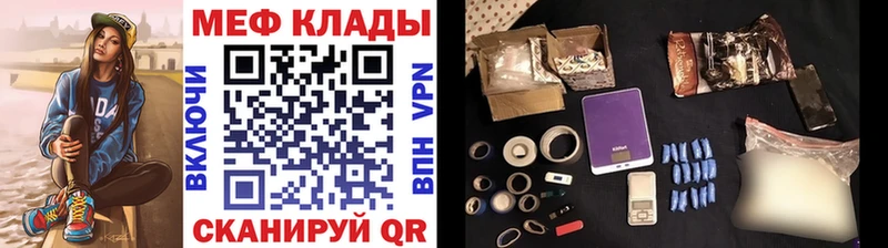 Купить закладки  Куйбышев  Мефедрон VHQ 