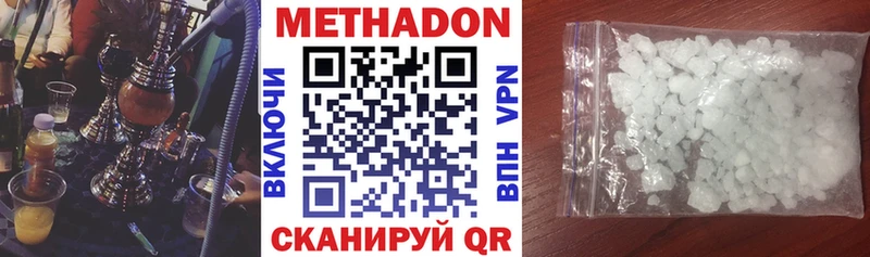 Метадон VHQ  Купить закладки  Куйбышев 